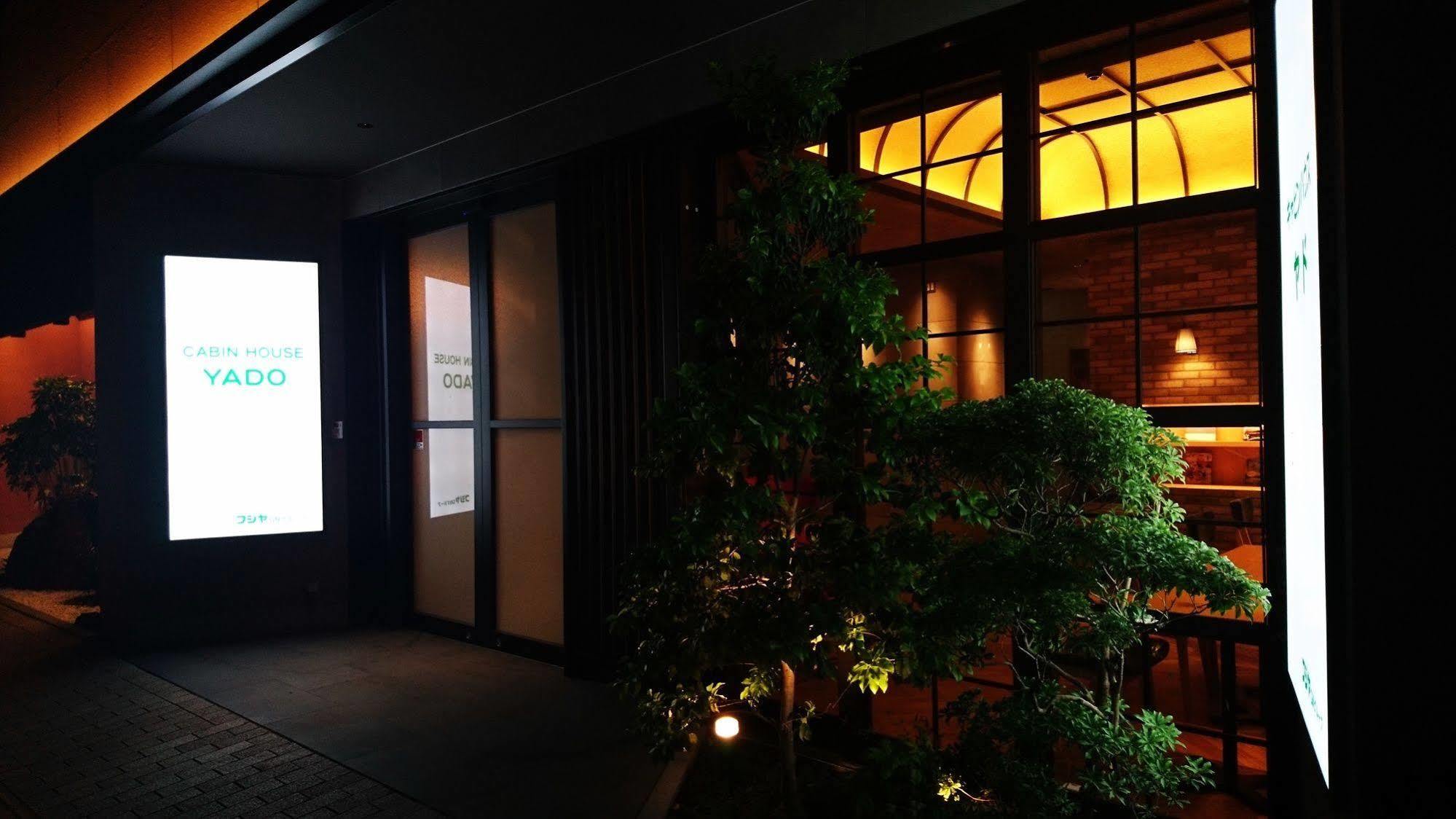 富士宫亚多木屋 富士宫市 外观 照片