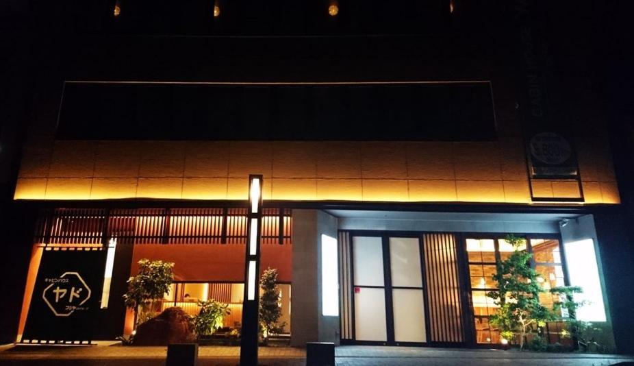 富士宫亚多木屋 富士宫市 外观 照片